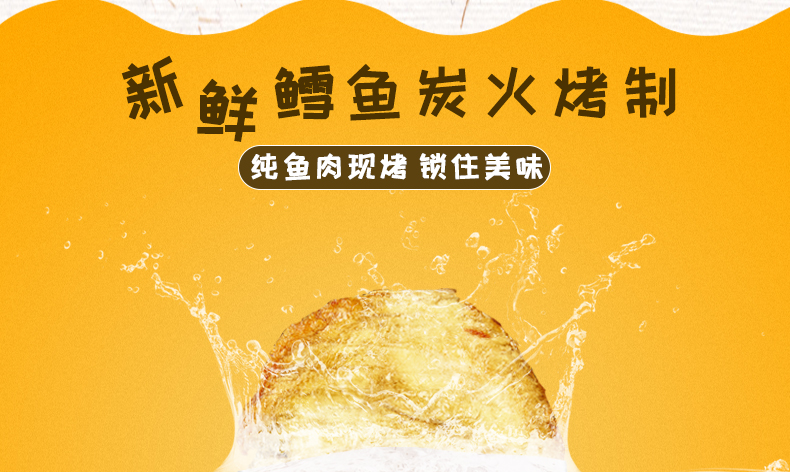 山东特产 金鹏 即食碳烤鳕鱼片 500g  色泽金黄 图2