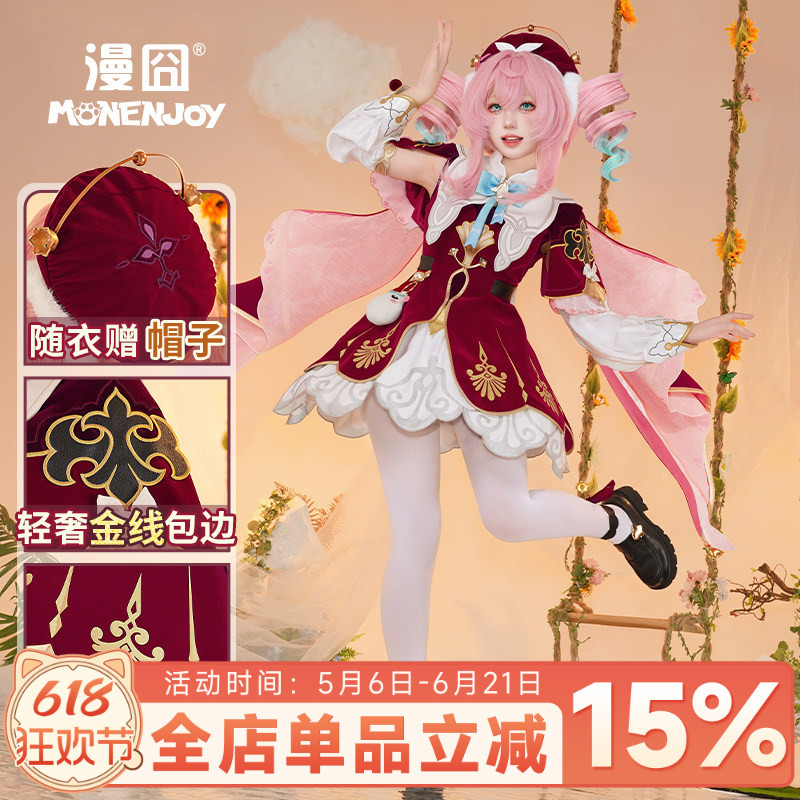 【Manjiao】Honkai Star Rail Wind Violet Cosplay Costume Weng Faros Twelve Titans Cosplay Costume in Stock