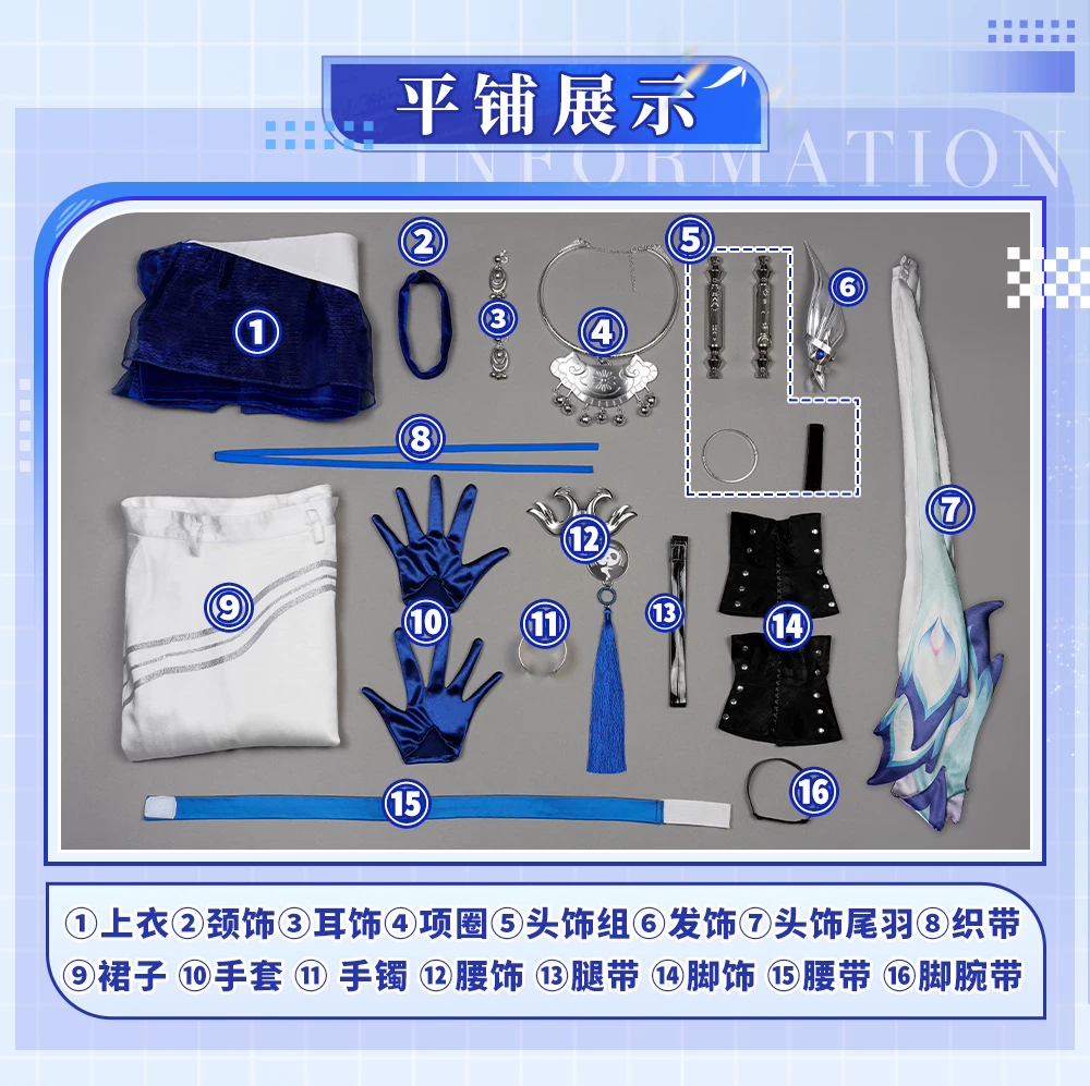 【】Honkai: Star Dome Railway COS костюм Yaoguang Cha Momo Linkage Coplay костюм готов к работе