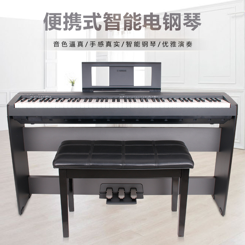 Yamaha Electric Piano 88-Key Hammer-Action P48B 125We Digital Piano for Professional Adults and Children Beginners Yamaha Electric Piano 88-Key Hammer-Action P48B 125We Digital Piano for Professional Adults and Children Beginners