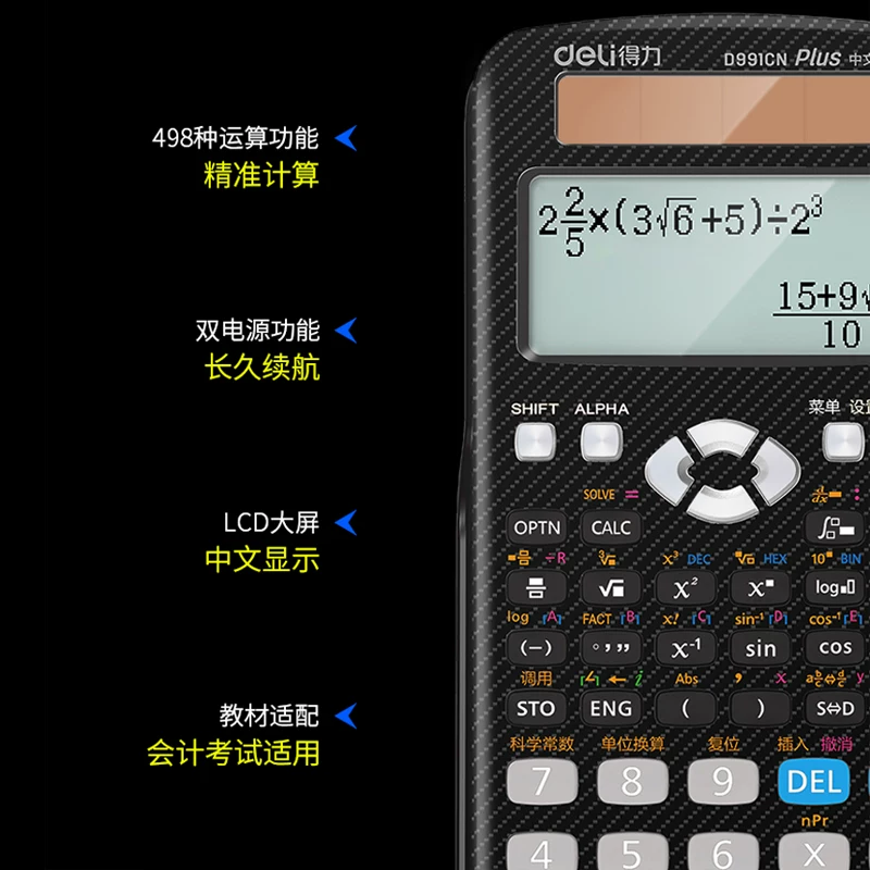 Deli Science Calculator Multifunctional Student Students Use Function Computer First Construction Two Test College Student Accounting Note Meeting Machine Middle School Student Junior High School Student Postgraduate Storage Statistics