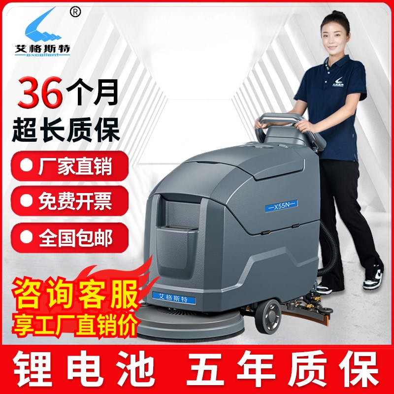 Hand-Push Floor Scrubber, Industrial and Commercial Floor Cleaning Vehicle, Fully Automatic Intelligent Factory Workshop Shopping Mall Washing, Mopping and Suction All-In-One Machine Hand-Push Floor Scrubber, Industrial and Commercial Floor Cleaning Vehicle, Fully Automatic Intelligent Factory Workshop Shopping Mall Washing, Mopping and Suction All-In-One Machine