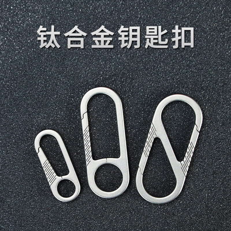 Simple Titanium Alloy Keychain, Figure-8 Quick-Release Buckle, High-Elasticity Integrated Pure Titanium Buckle, Two-Way Hook, Men's Keychain Simple Titanium Alloy Keychain, Figure-8 Quick-Release Buckle, High-Elasticity Integrated Pure Titanium Buckle, Two-Way Hook, Men's Keychain