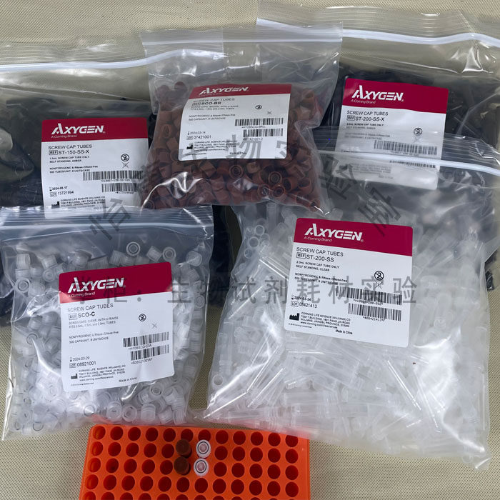 促销Axygen2ml冻存管可立无色透明棕色样品保存爱思进ST-200-SS
