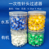 Promotional disposable needle filter 13mm needle filter filter Nylon organic water 0 22mce membrane