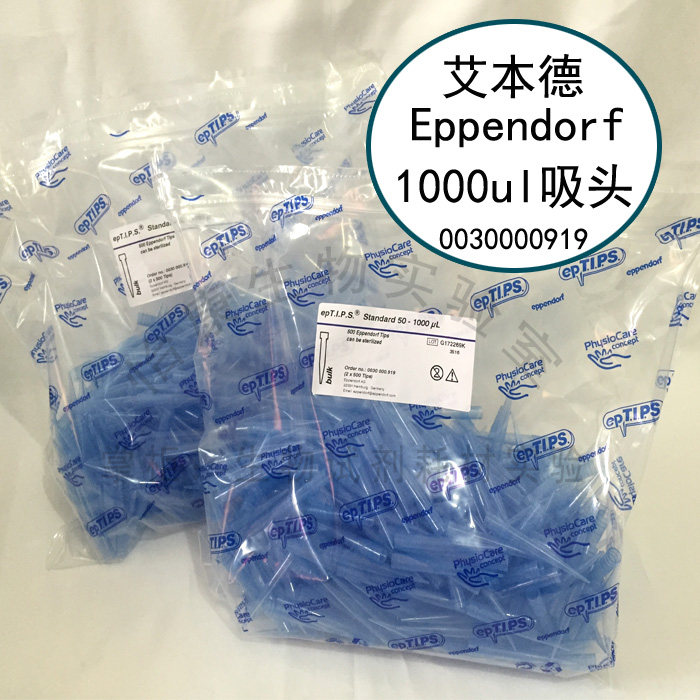 Promotion Eppendorf Abende 1000ul bagged blue suction head 0030000919 gun head 1000