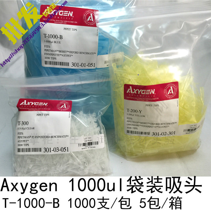 Promotional 1000ul blue tip T-1000-B bagged 1ml tip Axygen Aisi Jin laboratory 1000