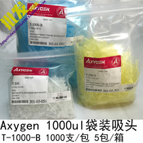 Promotional 1000ul blue tip T-1000-B bagged 1ml tip Axygen Aisi Jin laboratory 1000