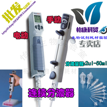 Promotion Germany BRAND Plander 705110 manual continuous dispenser Electric continuous pipetting dosing