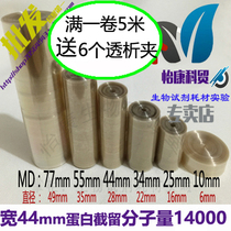 Promotional dialysis bag MD44mm Molecular weight 8000 14000 dialysis membrane Experimental dialysis bag 14000 clip 1 meter