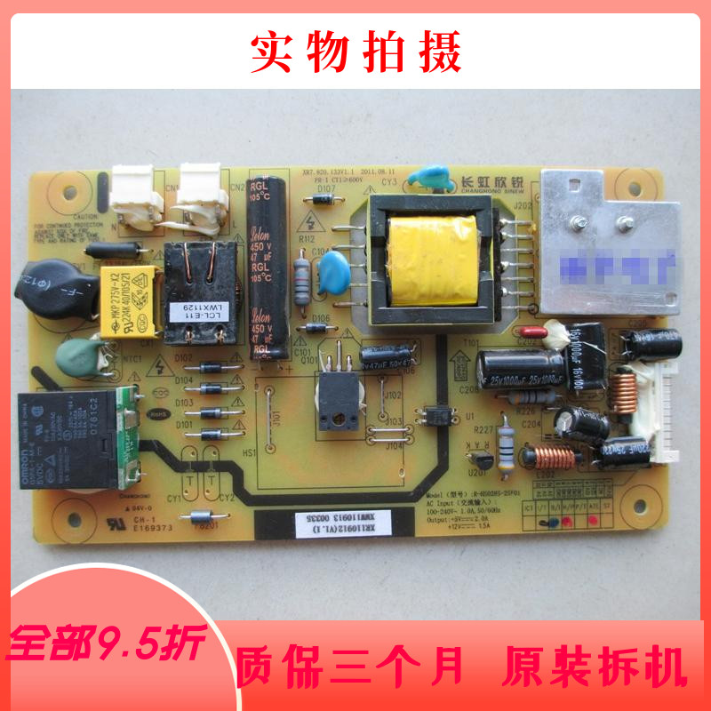 Disassembly Changhong 3D51A9000i power board XR7 820 133V1 1 R-HS028S-2SF01 Xin