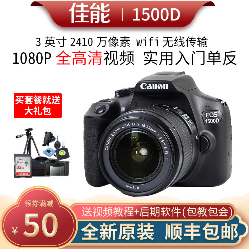 Canon EOS1300d 1500D 18-55 Travel Photography Home Digital Entry SLR Camera
