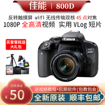 Canon Canon 800D18-55 digital SLR 850D new travel photo entry SLR digital camera
