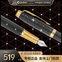 (Special Clearance) im Parker fountain pen adopts Swarovski element ink pen metal business high-end