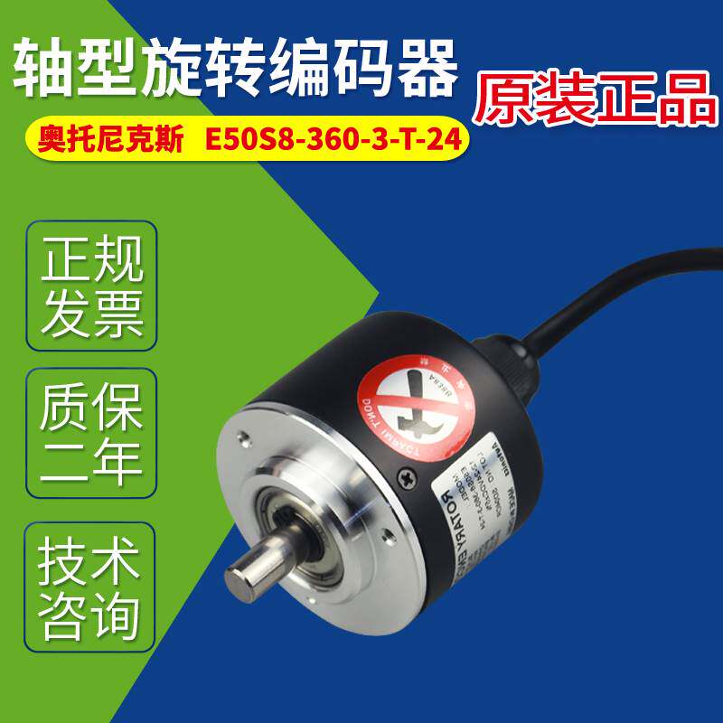 Autonics E50S8 360 3 T 24 Taobao autonics-e50s8-360-3-t-24-taobao