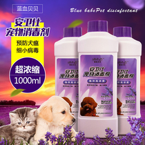 Blue blood Beibei disinfectant Pet disinfectant water sterilization deodorant Pet disinfection sterilization deodorant spray 500