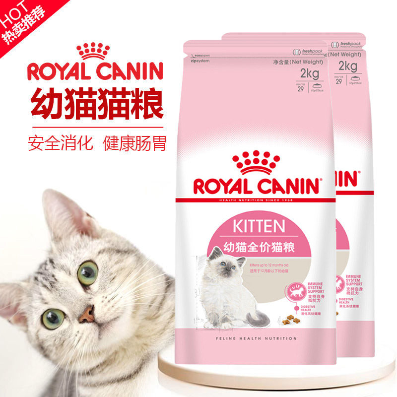Royal kitty cat food 400g 2kg 10kg K36 baby cat food April-December breast feeding female cat staple food