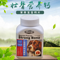 Calcium Treasure Pet bone nutrition calcium Teddy golden hair calcium tablet pet nutrition compound calcium 180g