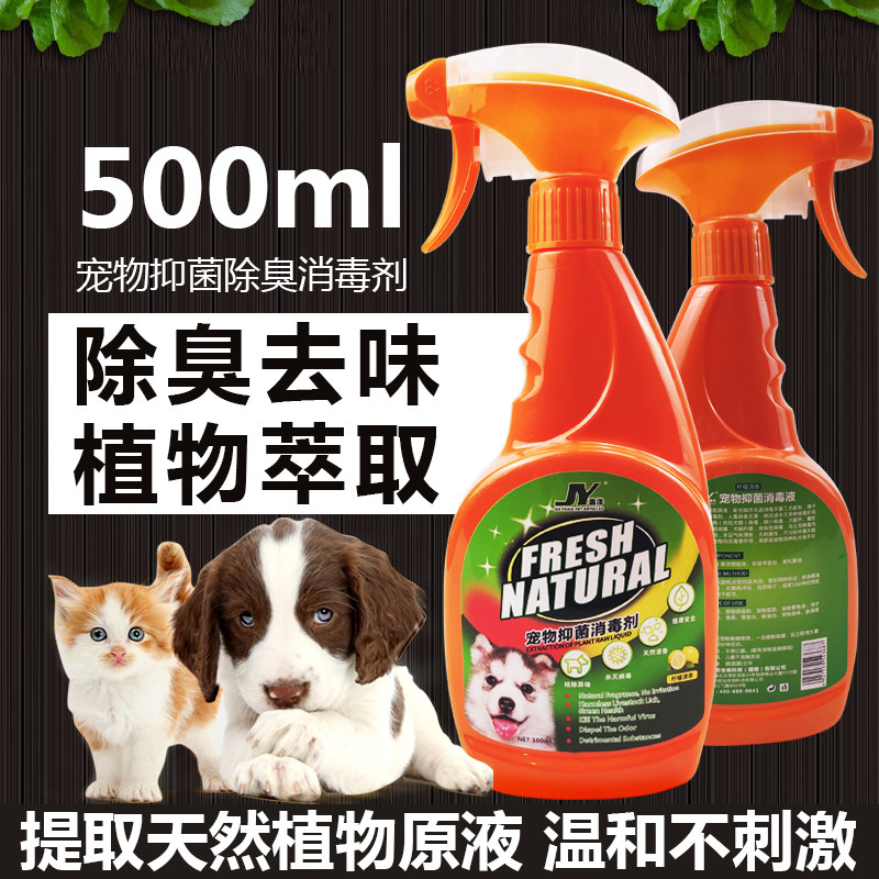 Jiayang Pet Deodorant EHD Dispelling Taste Disinfectant 500ml Environment Disinfection Deodorant Dog To Taste Perfume
