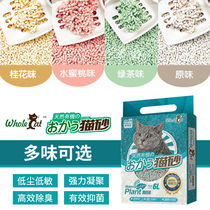 whloe cat natural plant tofu cat litter 6L cluster dust-free deodorant antibacterial cat litter pet cleaning supplies