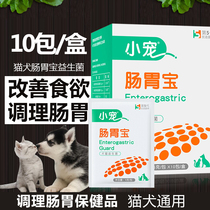Small Darling Gastrointestinal pooch Probiotic Pet Cat Teddy Cat with Conditioning Gastrointestinal Health Products Vomiting Diarrhea
