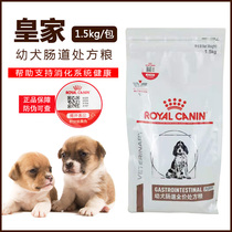 Royal Dog Food Infant Dog Gut Prescription Grain GIJ29 Soothing Care Gut Promotes Digestive Dog Staple Grain 1 5KG