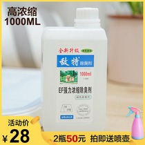 Enemy pet environmental disinfectant Disinfectant water Canine distemper fine bactericidal deodorant Dog odor perfume 1000ml