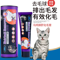 Chicken Fresh Liver Puff Hair Balm Cream Into Cat Young Cat Mised Hair Cream British Short Conditioning Gut Kitty Special Nutritional Paste