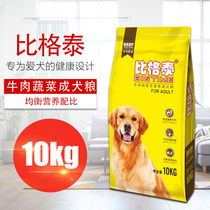  Bigotai dog food Beef flavor Adult dog food added colostrum Health beauty hair Teddy Golden retriever bear