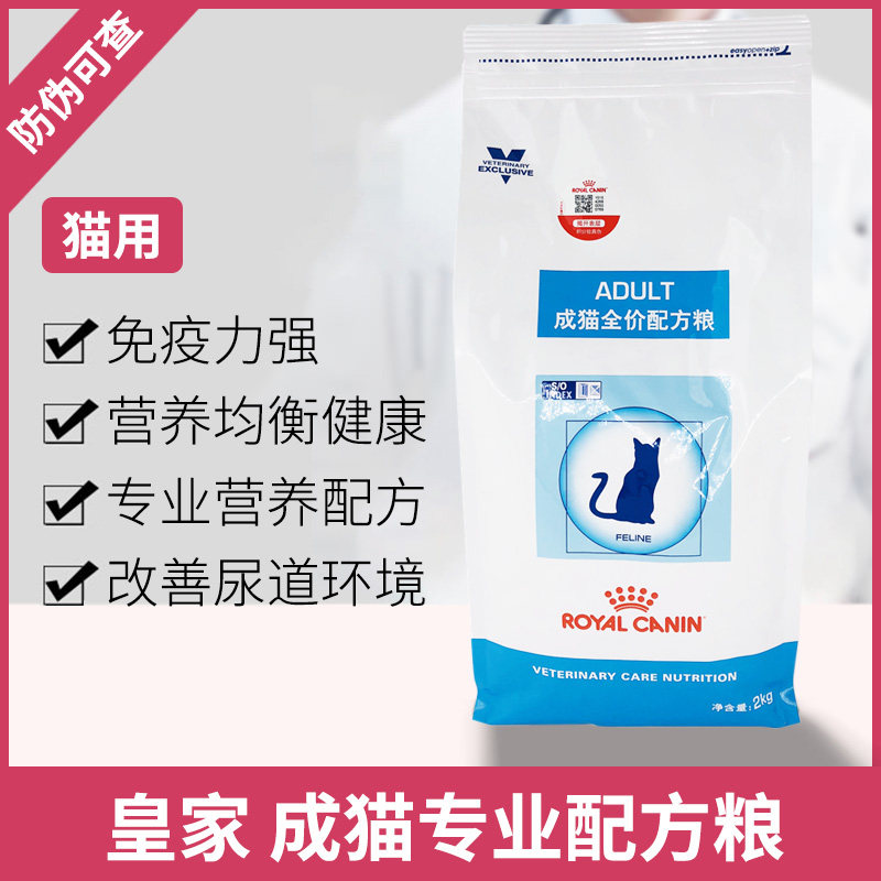 Royal cat food into cat professional formula grain 2kg FA33 into cat professional formula cat food 2 kg anti-counterfeiting fidelity