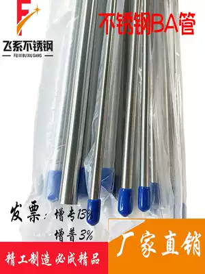 316L stainless steel bapipe precision pipe seamless pipe stainless steel inner and outer bright pipe clamp casing instrument pipe