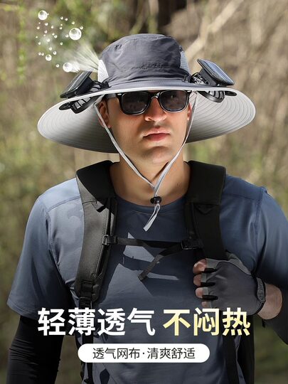 Solar fan hat men's summer mountaineering and fishing sunshade sun protection hat outdoor large brim anti-UV fisherman hat