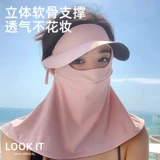 Летняя солнцезащитная шляпа, шапка, медицинская маска, защита от солнца, УФ-защита