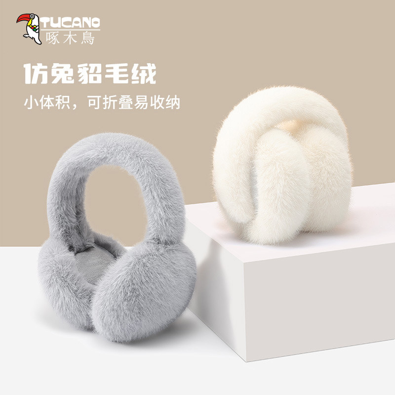 Ear Hood Female Winter 2023 New Plus Suede Windproof Ear Cover Plush Warm Ear Bag Foldable Imitation Rabbit Hair Slats-Taobao