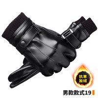 Стиль девятнадцать (мужчины)