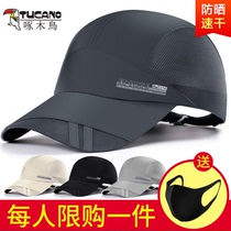 Hat men summer thin sunshade cap outdoor quick-drying hat female casual breathable sunscreen fishing Sun baseball cap