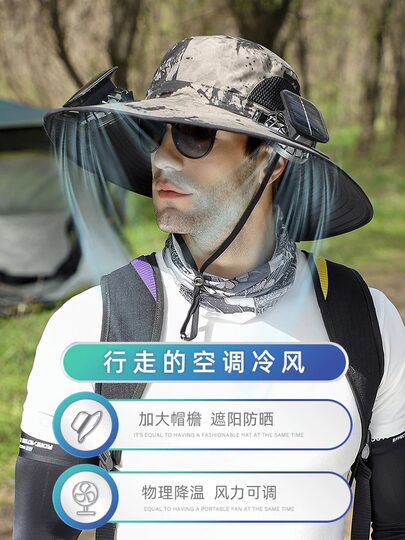Solar fan hat men's summer mountaineering and fishing sunshade sun protection hat outdoor large brim anti-UV fisherman hat