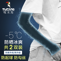 Summer ice silk sleeve womens ultraviolet arm sleeve mens sleeve ice cool gloves long sunscreen hand sleeve arm guard