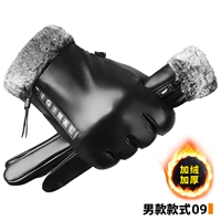 Стиль девять (мужчины)