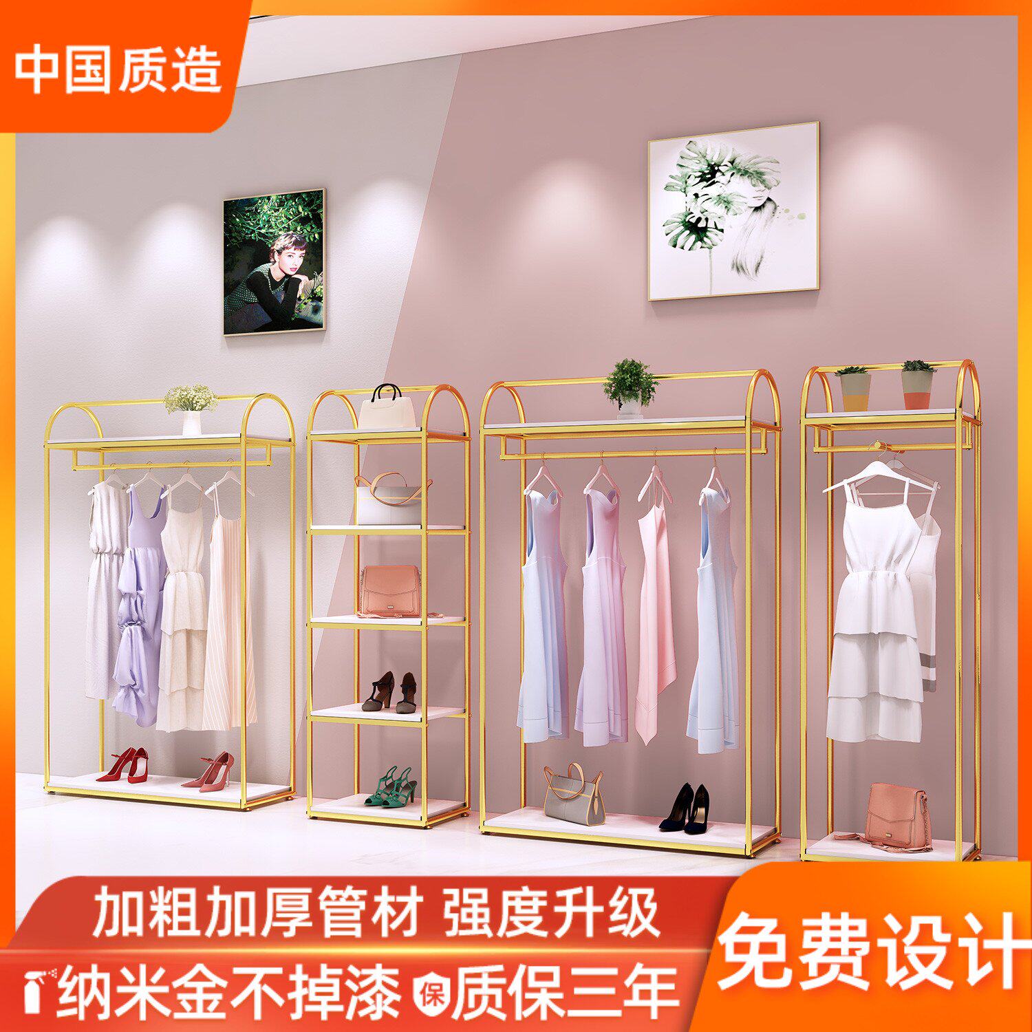 Clothing store dedicated display frame floor combination hanging garment store display shelves gold clothing rack