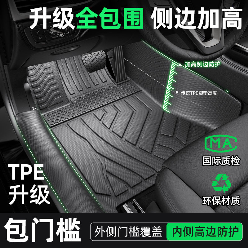 Автомобильные коврики TPE полностью окружены автомобильными ковриками, посвященными Camry Lavida Passat Tuyue Xingyue L Fenglanda Tanyue Изображение 1