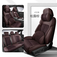 Light Luxury Flip -Leather Model [пять сидений] Edition Memory Edition (подушка для головы памяти) коричневая