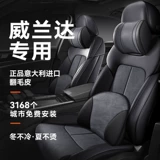 Toyota, универсальная летняя подушка, кресло, 2022