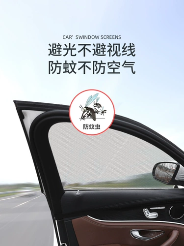 Средство от комаров, консилер, универсальная штора, ткань, защита от солнца