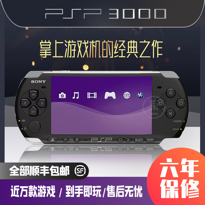 Original Sony used second-hand psp3000 2000 1000 cracked version Game handheld Japanese version psv nostalgic version