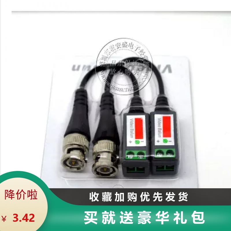 Monitoring accessories 300 m NVL-202L Passive twisted pair transmitters BNC joints