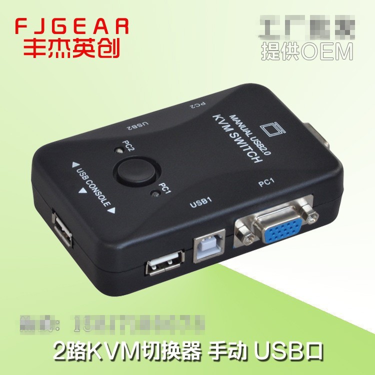 Funger USB KVM switcher two-in-2-port KVM multi-computer host switcher one-trailers