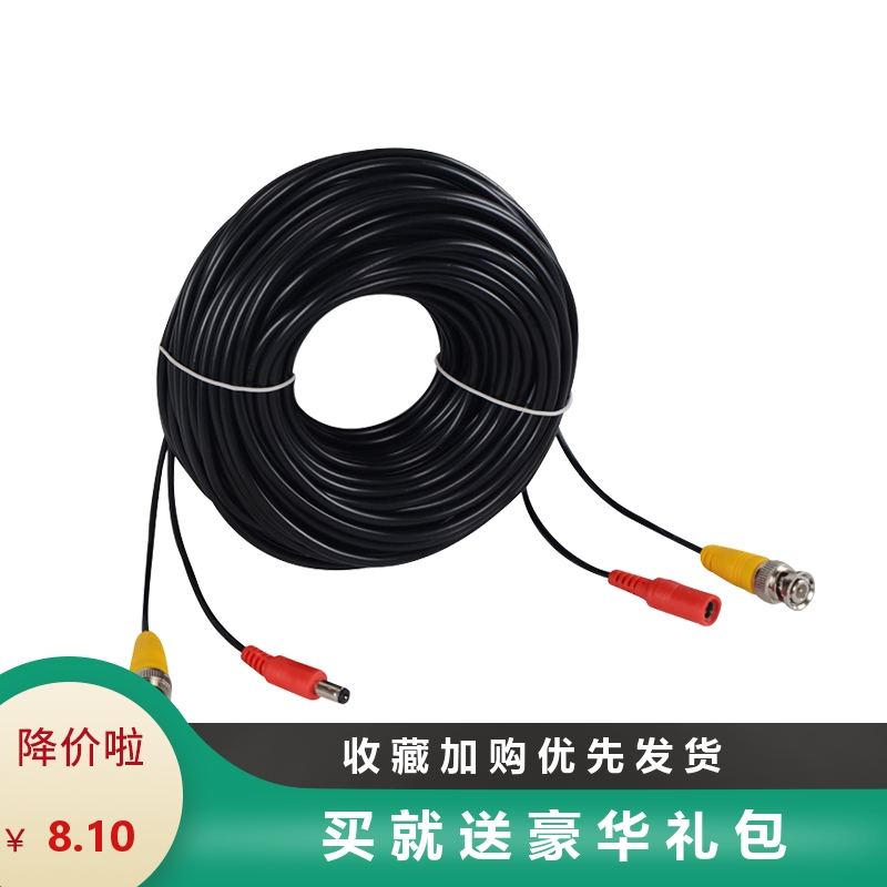 Monitor Transmission Transmission Line Power Integrated Line Finished Line DC BNC Head 5 10 15 20 20 30 m