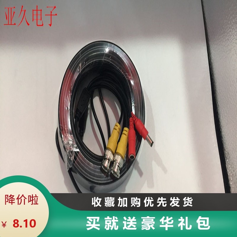 Monitor photographic lens transmission line power integrated finished product integrated signal line 5m10m15m20m25m30m40m50