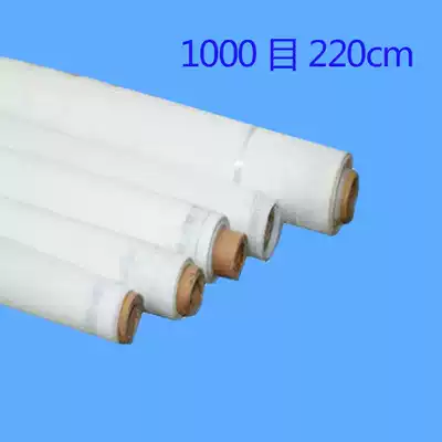 Mesh 1000 mesh 100 mesh 220CM wide white mesh screen printing mesh screen screen